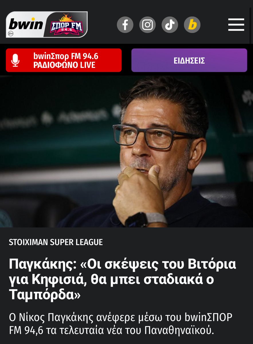 sport-fm.gr/article/podosf…

🎤☘️⚽️
