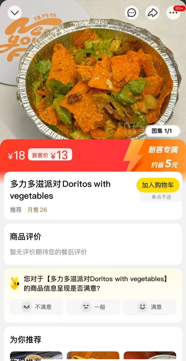 My friend sent me this one, complaining: "Western food is going downhill in Beijing" 🤣 https://t.co