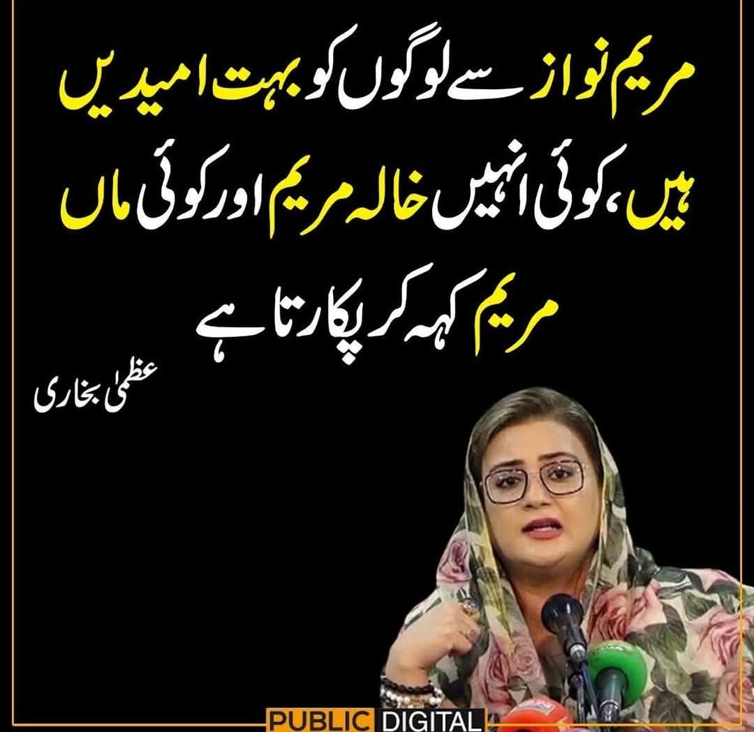 عظمیٰ بخاری مریم کی منجھی ٹھوکتے ہوئے 
  مریم لاکھوں روپیہ خرچ کرتی کاکی نظر آنے کے لیے اور عظمیٰ اسے خالہ اور اماں بتلا رہی ہے