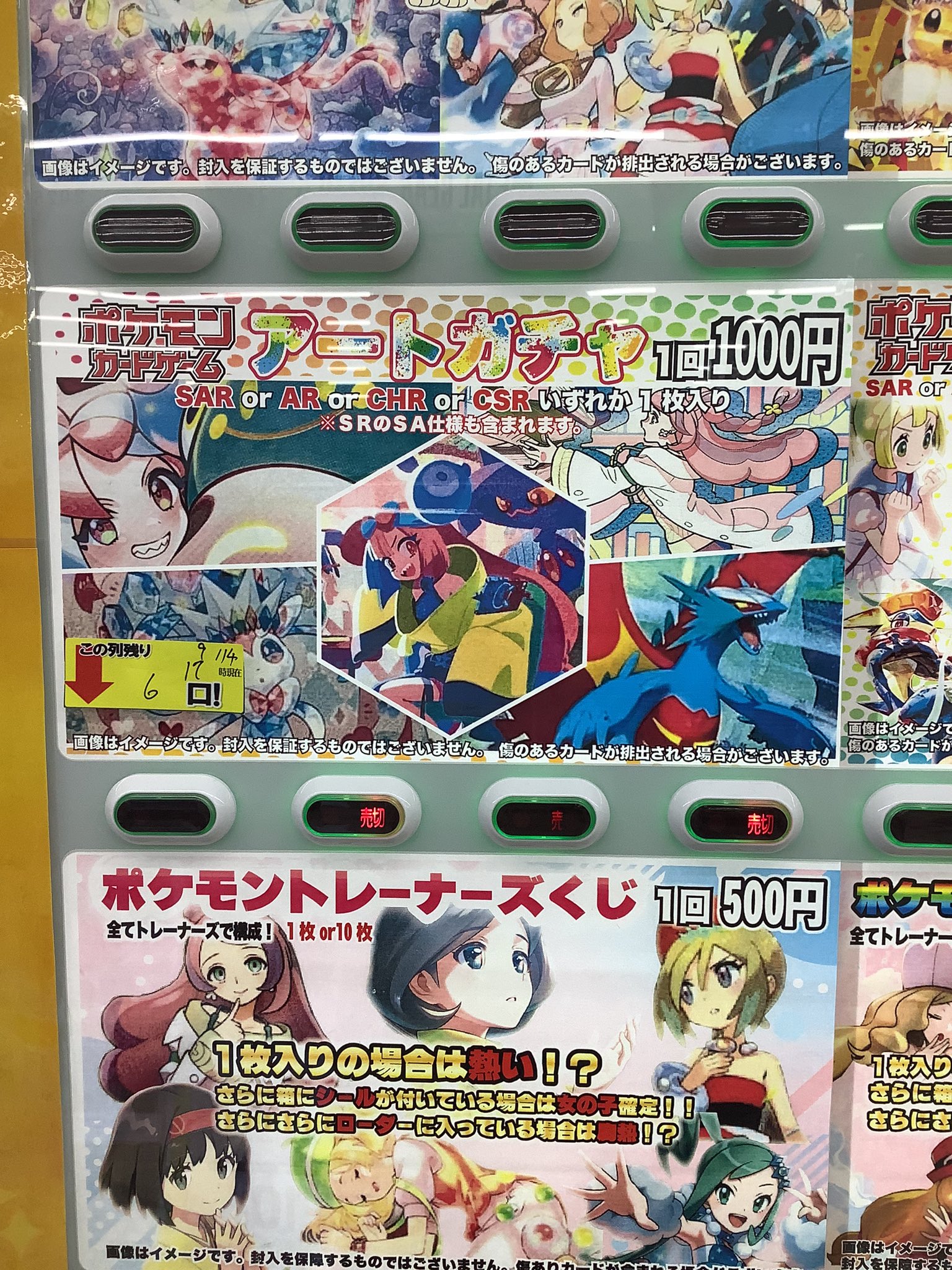 ポケチャリ レトロ 稼働車 超希少‼️,お値下げは、全く考えておりませ