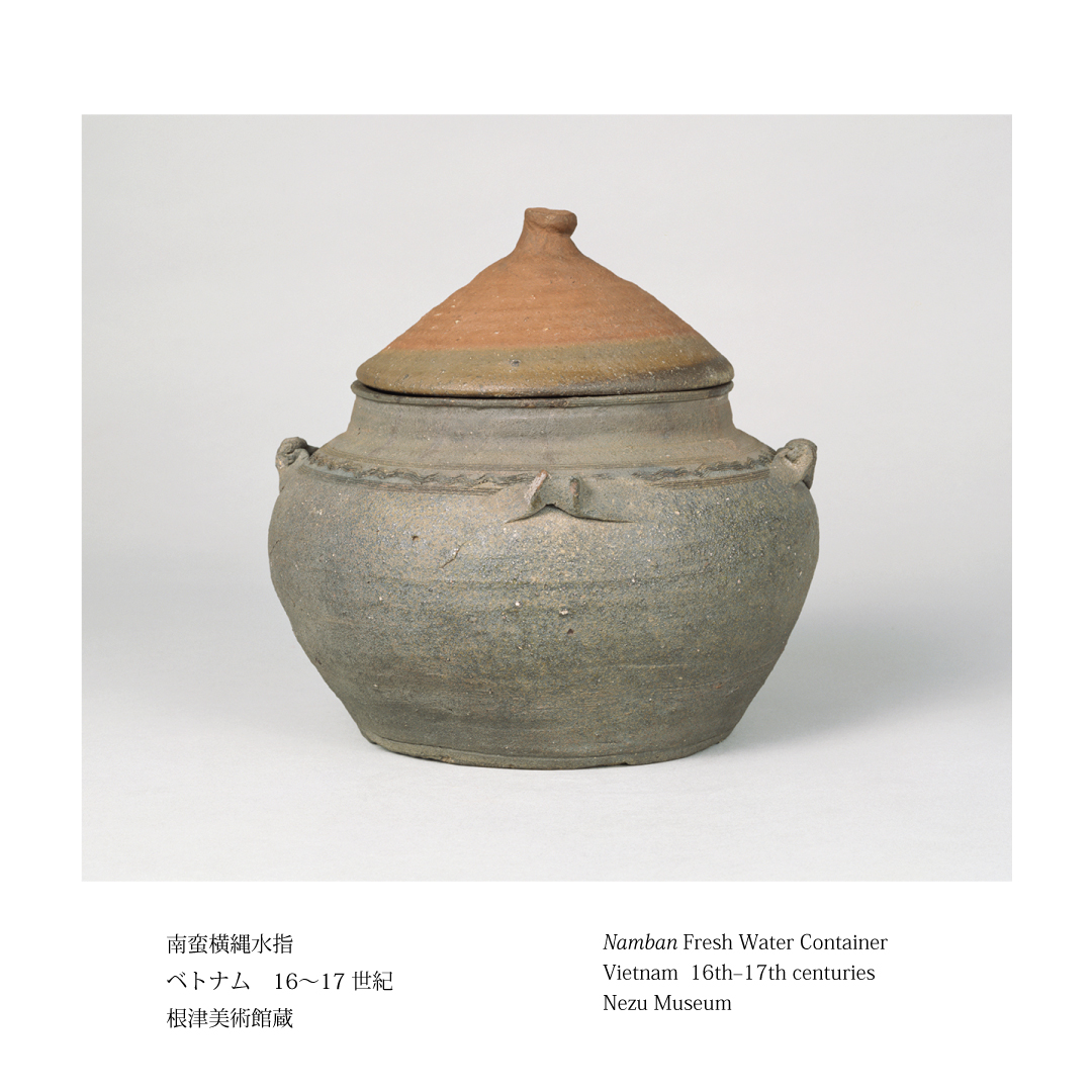 根津美術館 on X