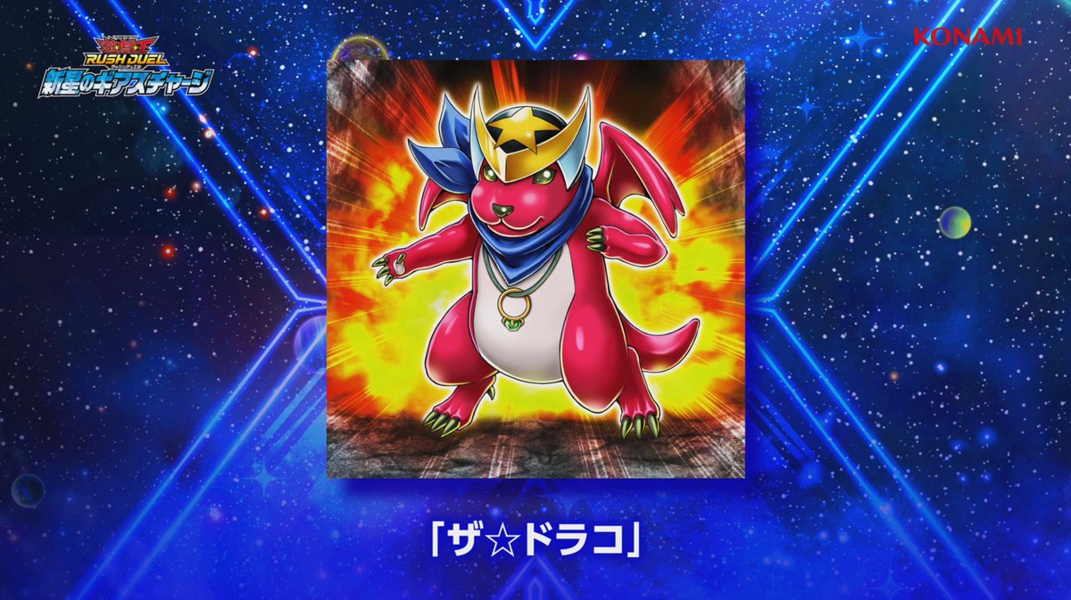 1/2） 2025年11月29日(土)発売 新星のギアスチャージ収録カード