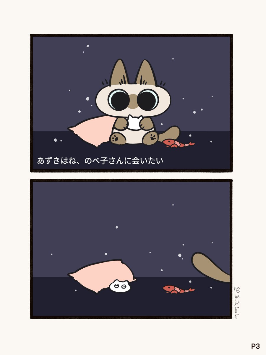 H4runa1104's tweet photo. luoluoさん（@LL_Luoluo）の作品を転載しました
みんなが元気になれるといいですね

#シャム猫あずきさんは世界の中心 https://t.co/MDUQnlGdpx
