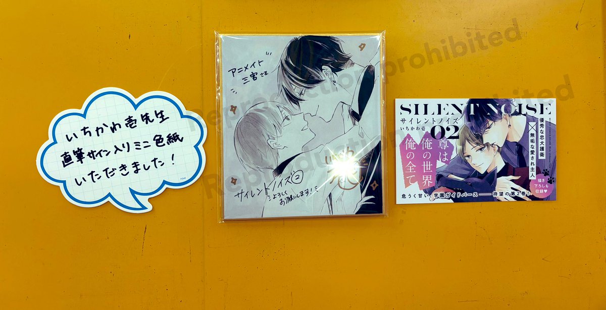 いちかわ壱(@ickwi)先生の