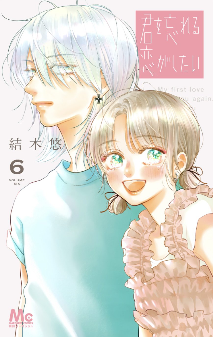 結木悠 (@yu_kiharu18) / X