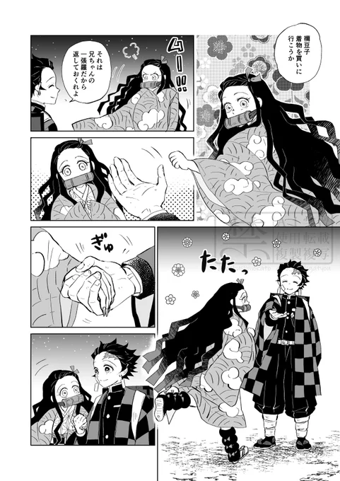 🎴兄妹&🍃&🦋のお話。(再掲)4/4
これで最後です。 