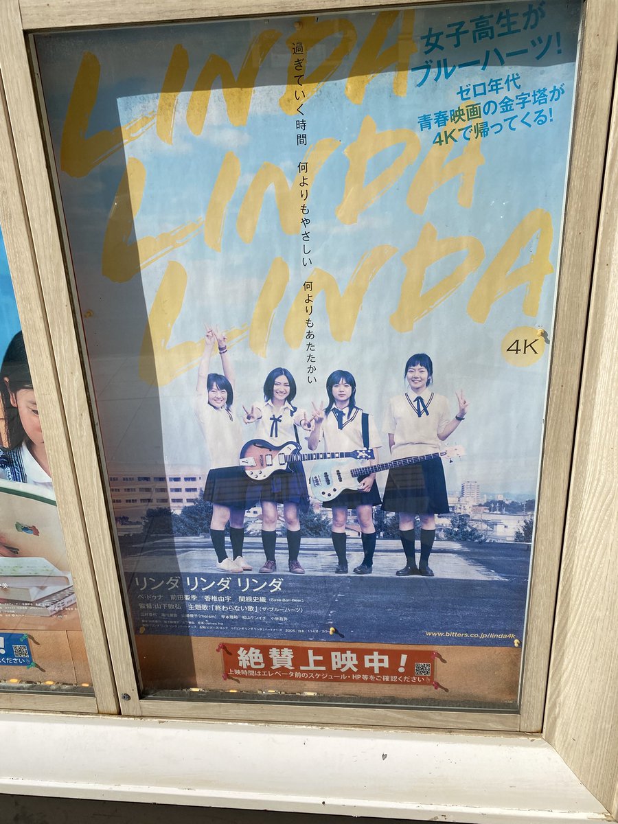 alionarosmarine's tweet photo. 2005年の映画

ブルーハーツは今もあの頃のままだった
何も変わっていかない
人間はいつも時代も同じかもしれない

終わらない歌を歌おう https://t.co/issCT1lXUO