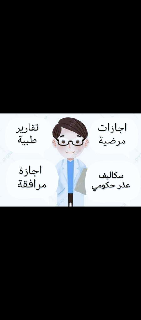 Wa.me/+966560481405سكليف صحتي