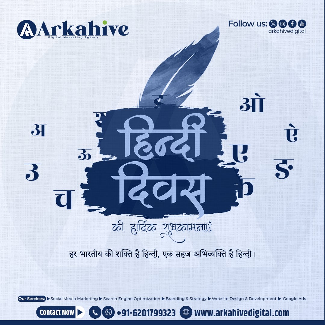 हिंदी सिर्फ एक भाषा नहीं, यह हमारी पहचान, संस्कृति और परंपरा का सार है। यह हमें जोड़ती है और भावनाओं को अभिव्यक्ति देती है।
इस हिंदी दिवस पर हम सब मिलकर हिंदी के गौरव और उसकी समृद्धि का उत्सव मनाएँ।
संपर्क करें-
☎️ 6201799323 
🌐 arkahivedigital.com

#हिंदी_दिवस #HindiDiwas
