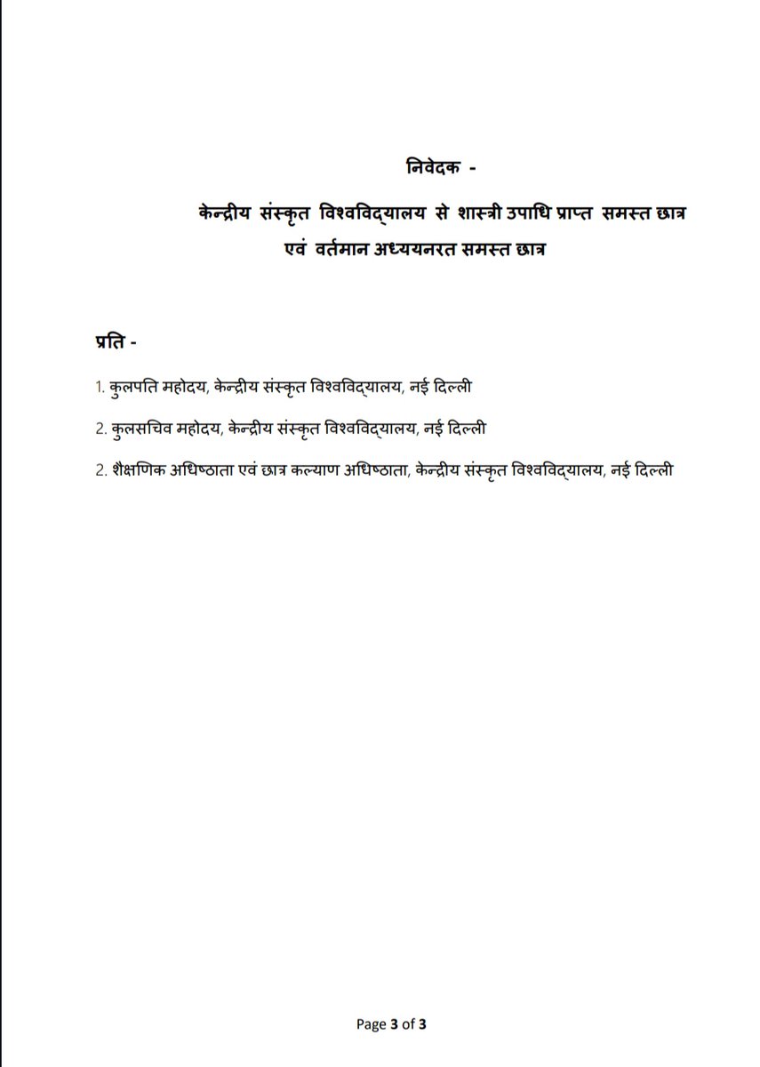 सर <a href="/shrivarakhedi/">shrinivasa varakhedi</a> ज्योतिष, जैनदर्शन, वेदांत, न्याय इत्यादि  मिलाके बहुत सारे छात्रों का भविष्य इस पर निर्भर करता है, कृपया इस विषय पर ध्यान दें 🙏🏻🙏🏻 <a href="/CentralSanskrit/">CENTRAL SANSKRIT UNIVERSITY</a>