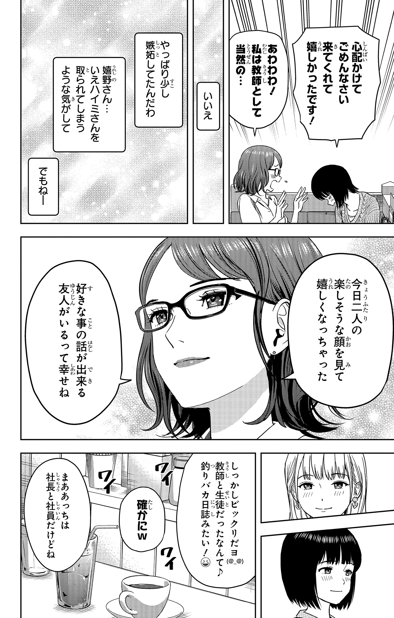 ウィッチウォッチ ウィッチウォッチ 4 (ジャンプコミックス) | 篠原 健太 |本