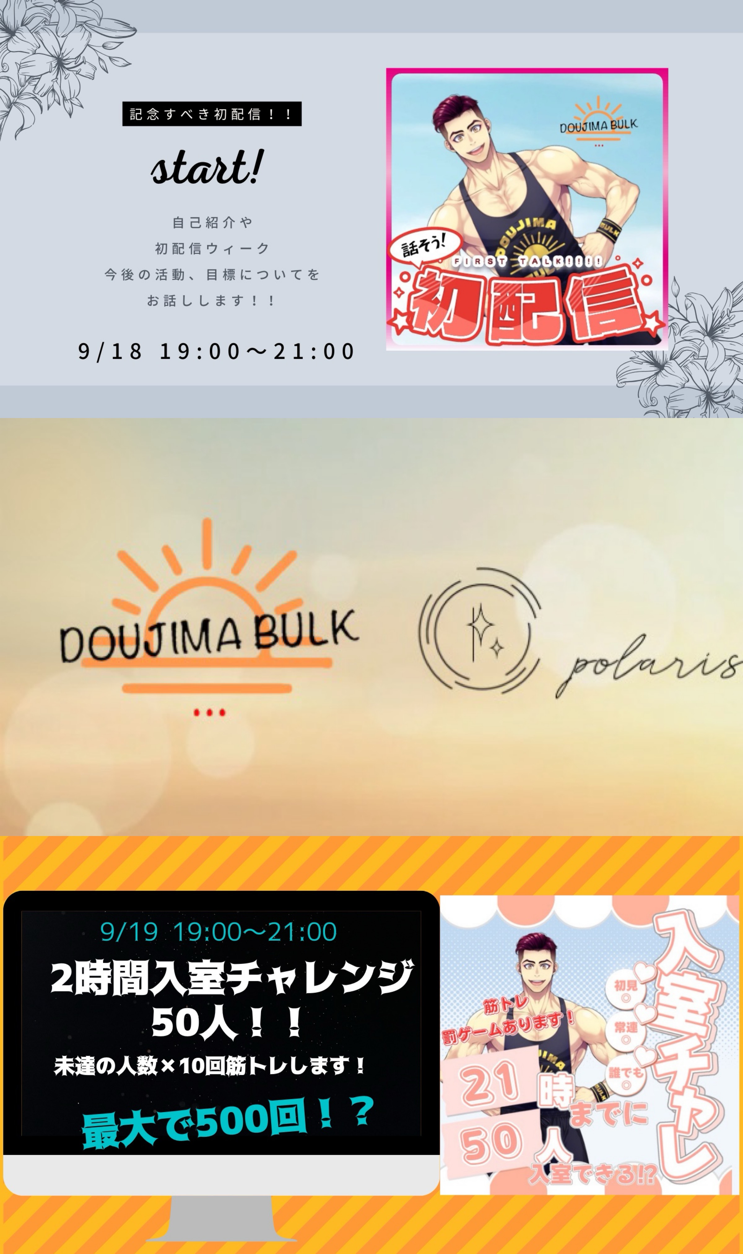 polaris【公式】 (@polaris_1001) / X