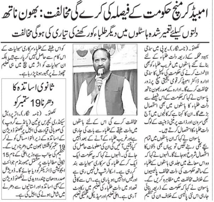 Dr Ambedkar Rashtriya Ekta Manch tweet media
