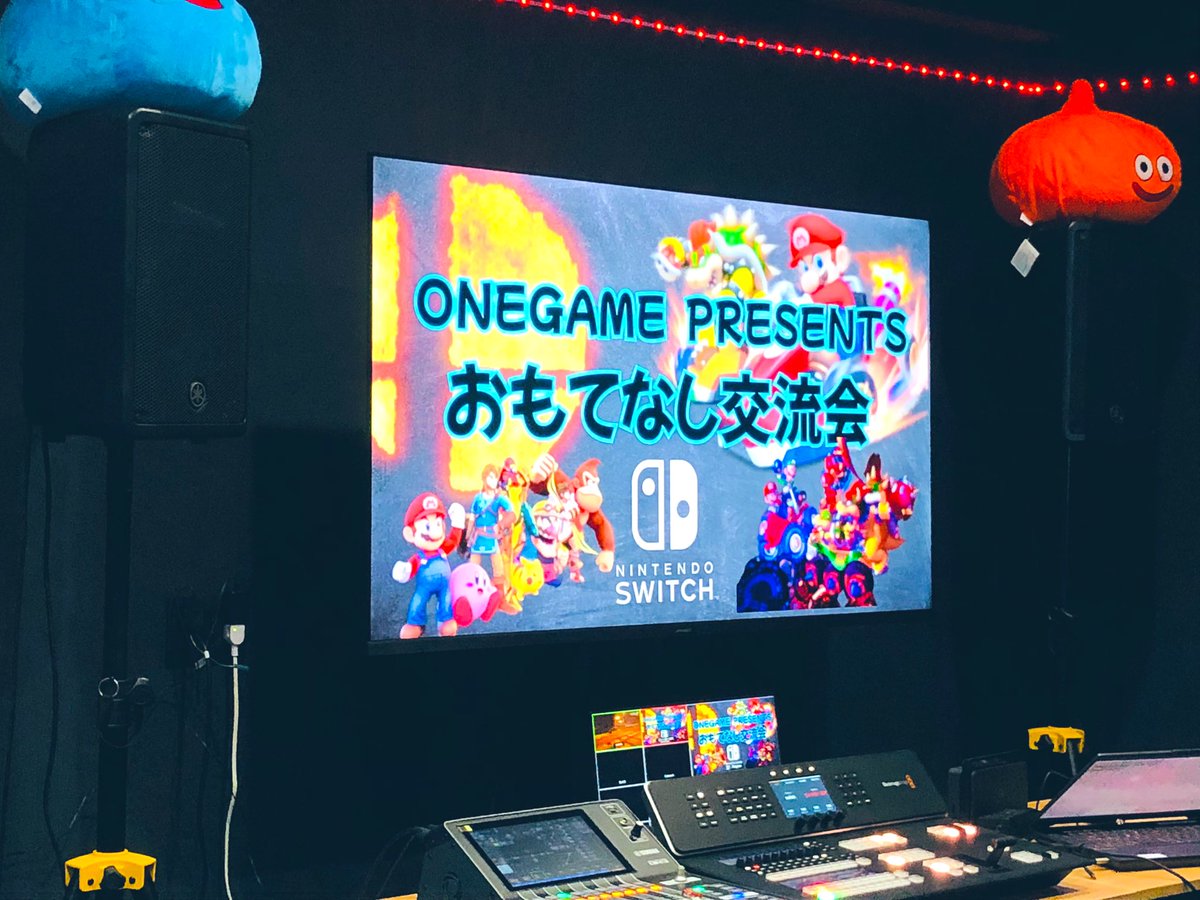 今日は、#onegame鹿児島中央 さん開催の、おもてなし交流会に参加させていただきました☺✨🎮
大画面でスマブラやマリオカートの対戦☆
スタッフさんたちの実況付きで盛り上がりました！
私も久々にゲーム実況やりたくなってきたぞ...🥺笑