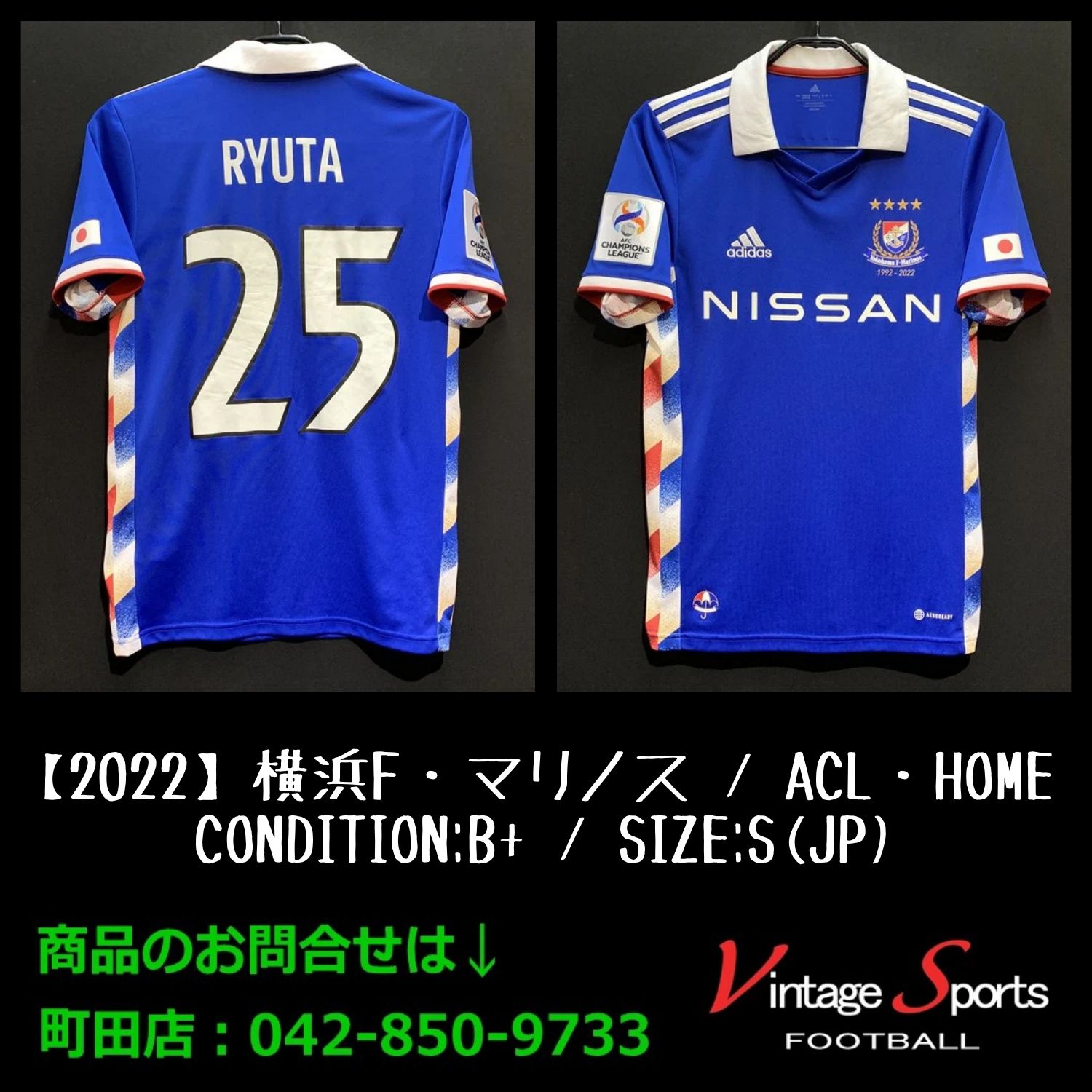 横浜F・マリノス 2023年 ACLユニフォーム 13 小池龍太 Vintage Sports on X: 