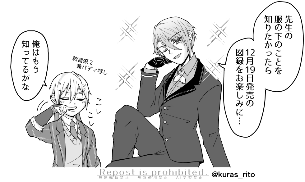 くにちょぎ
これから本丸に配属する写し達を教育してくれる極ほんか