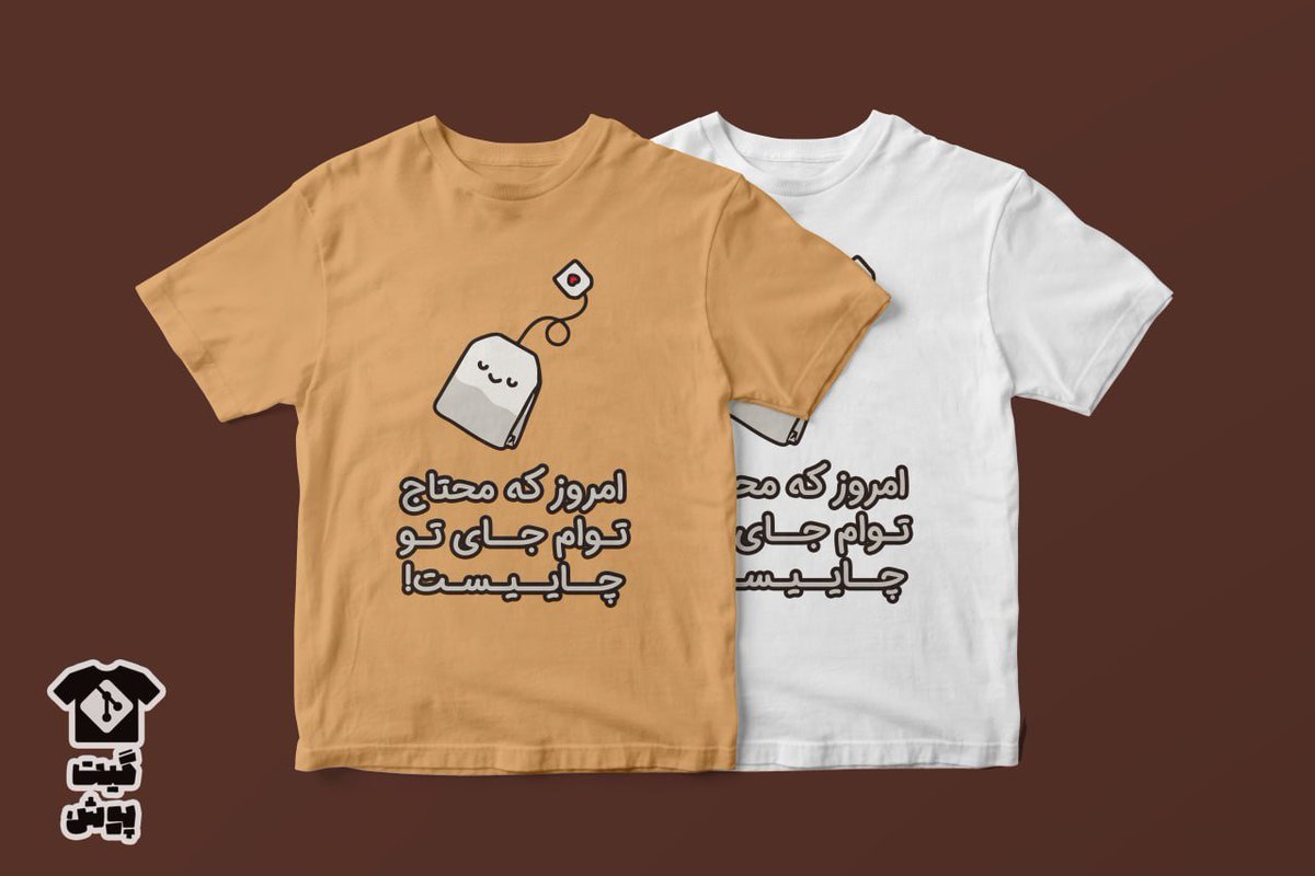 gitpush_shop's tweet image. چایی ای کوت کن