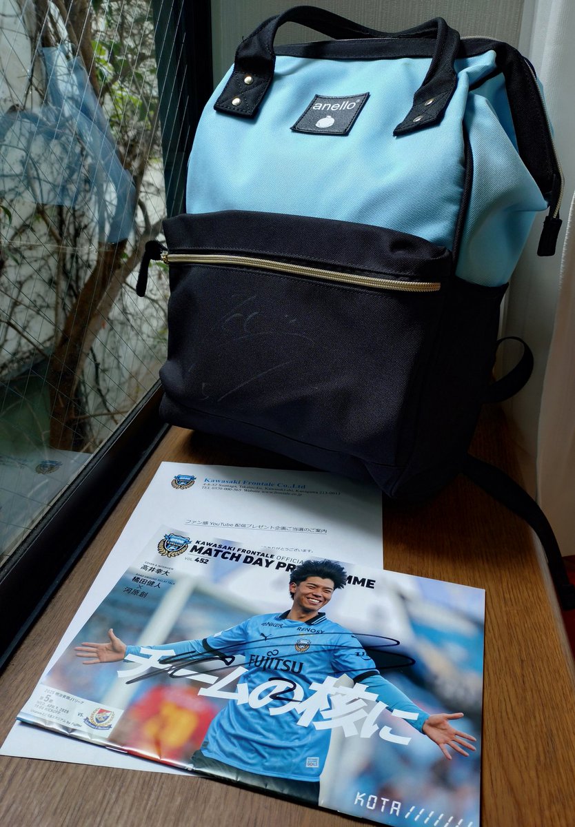 先週の浦和戦から初の日産スタジアム・マリノス戦までずっといい意味で刺激的なことが多く、今日の午後はひたすら寝た。
その中のひとつファン感YouTubeライブプレゼント当選
#高井幸大　選手のサイン入りマッチデーが届いた
初サインを出立後にいただくのはショーゴ選手と同じ
ありがとうございます!