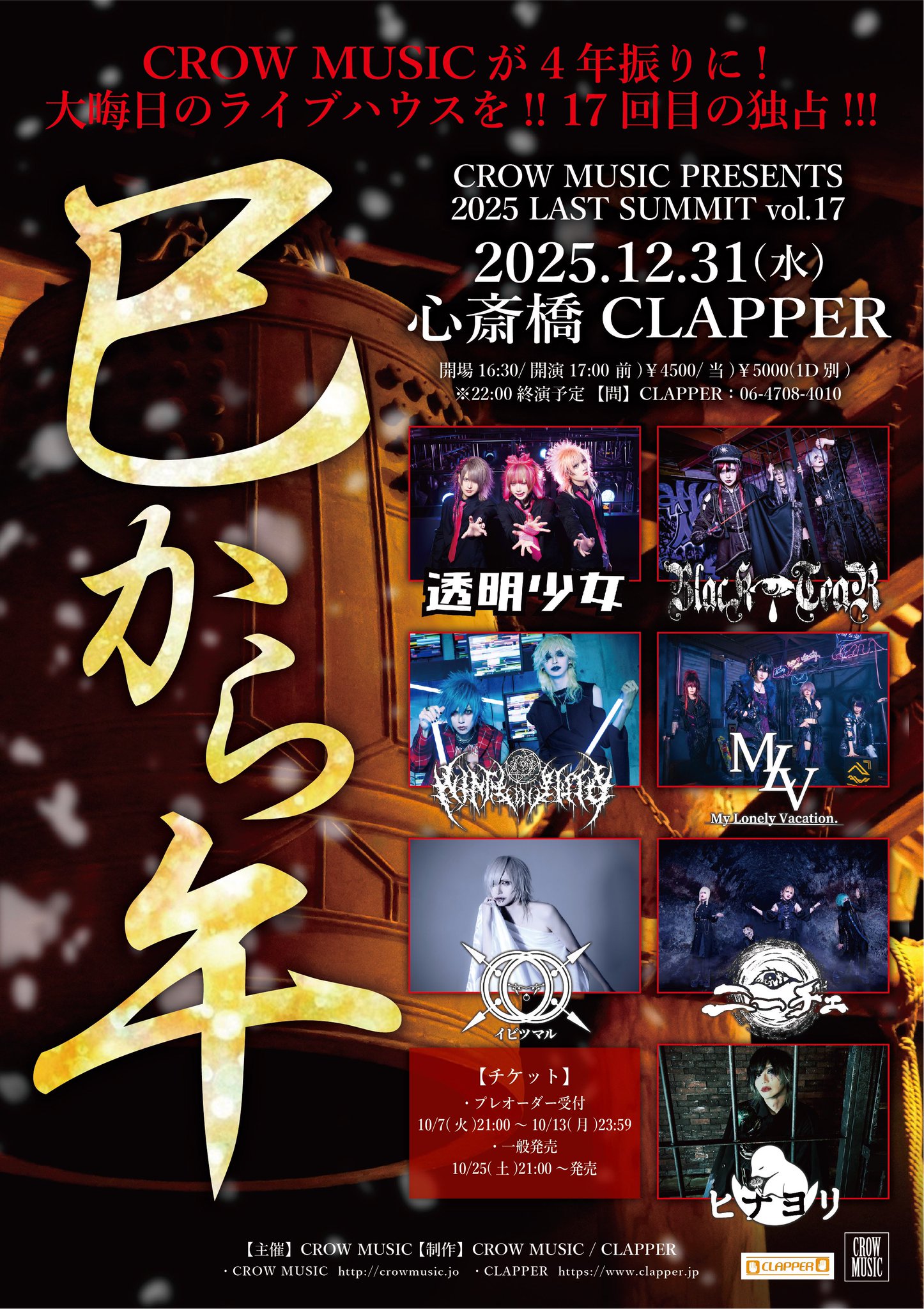 透明少女 OFFICIAL on X: 