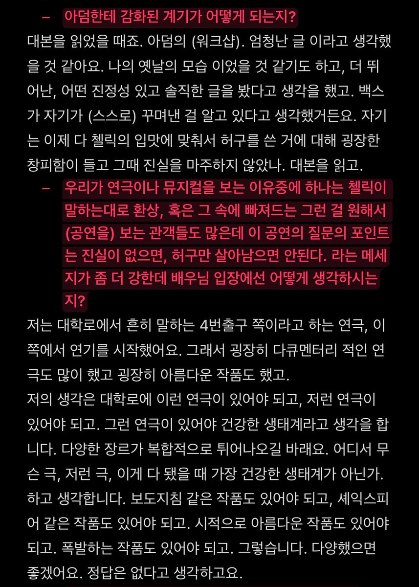 세환배우님 퇴근길 Q&amp;A - 1