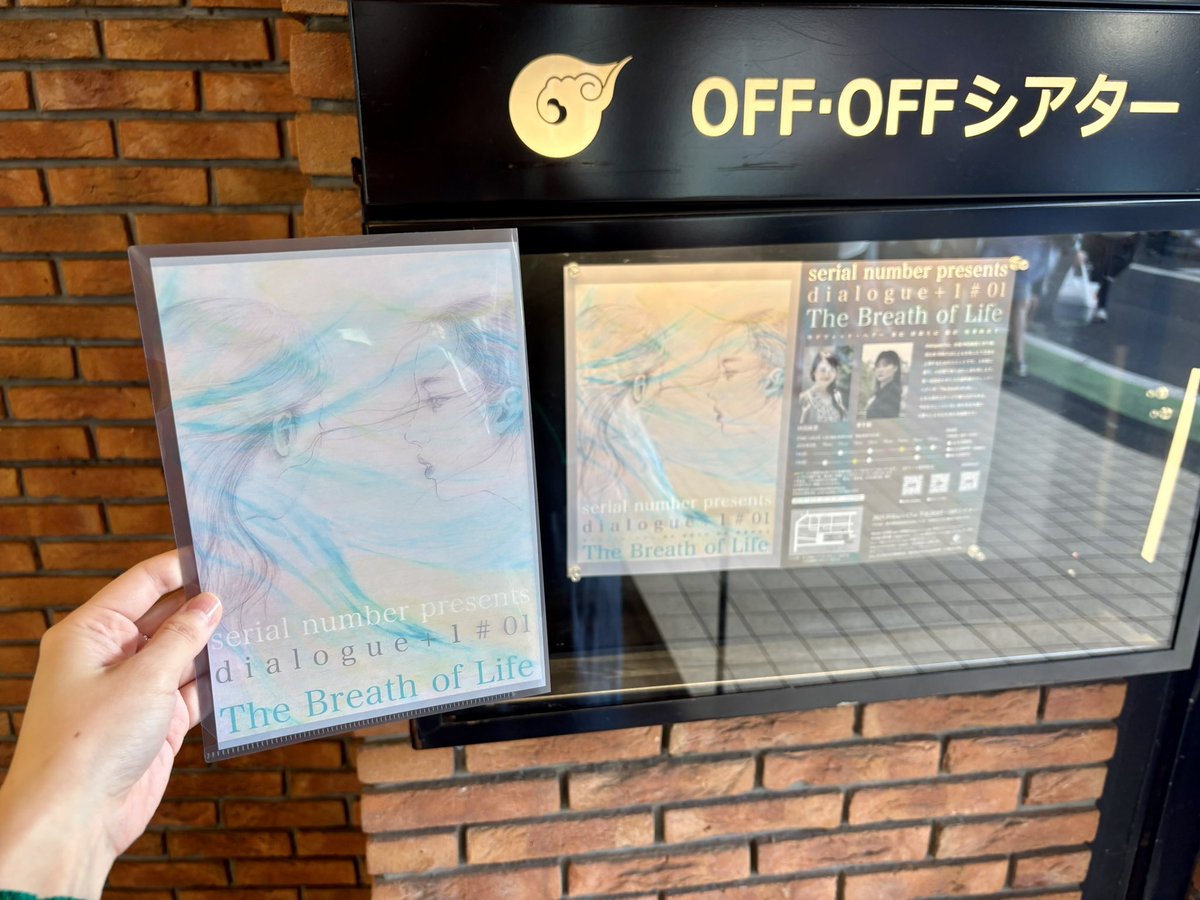 ChabosFan's tweet image. dialogue+1「The Breath of Life」
女性のふたり芝居による会話劇
詩森ろばさん演出
元妻と元愛人という、一見相容れない2人が一晩を共に過ごす中で連帯していく物語
2人の感情のうねりと関係性の変化を感じて物語に惹き込まれました
女同士ってややこしいけど温かい
#serialnumber 
#thebreathoflife