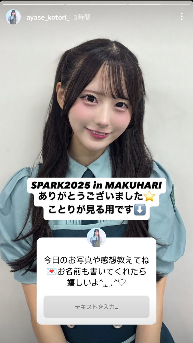 綾瀬ことり サイン入りチェキ 当選品 抽プレ 希少レア 綾瀬ことり RainTree 直筆 チェキ 写真 抽プレ 当選品