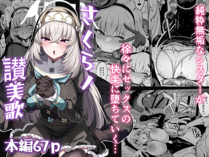 【DL配信】DLsiteで配信始まりました!!よろしくお願いします。 