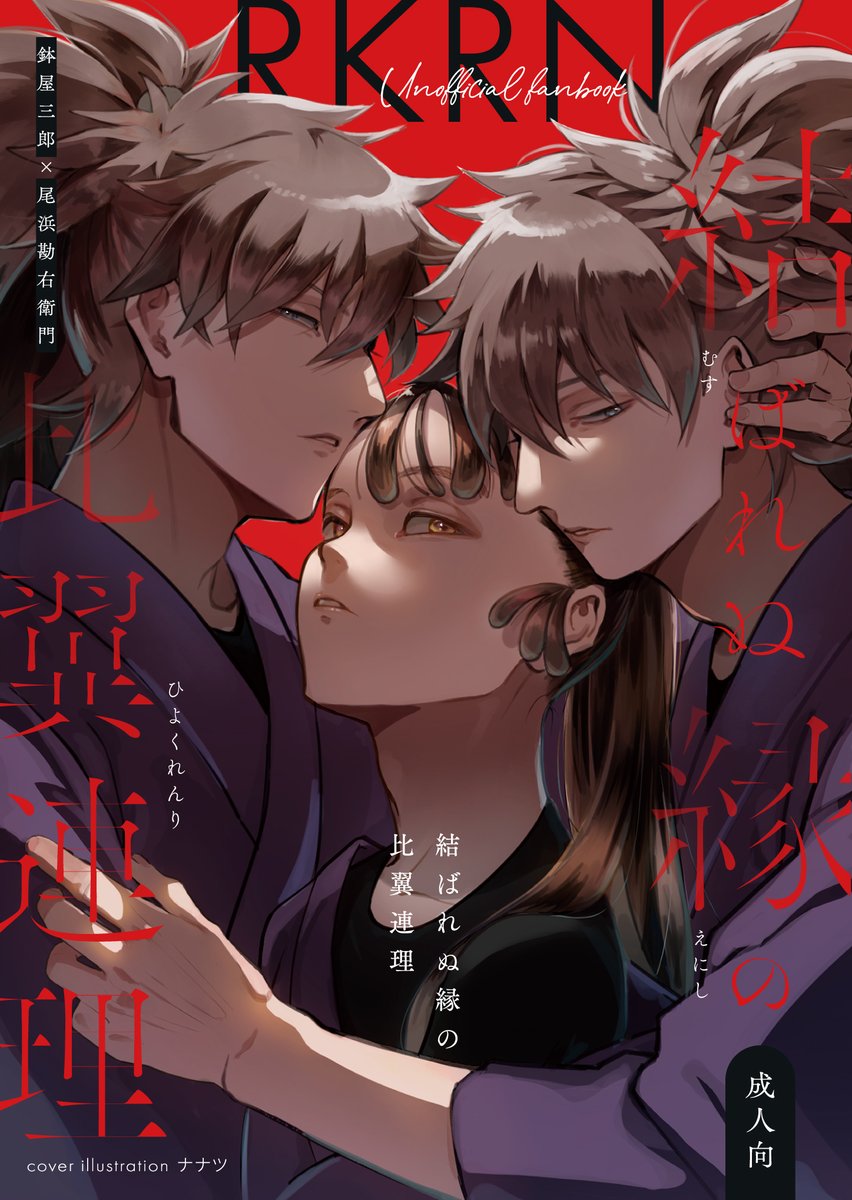 アオイ@1/25西1キ23a (@aoixxxstone) / Posts / X