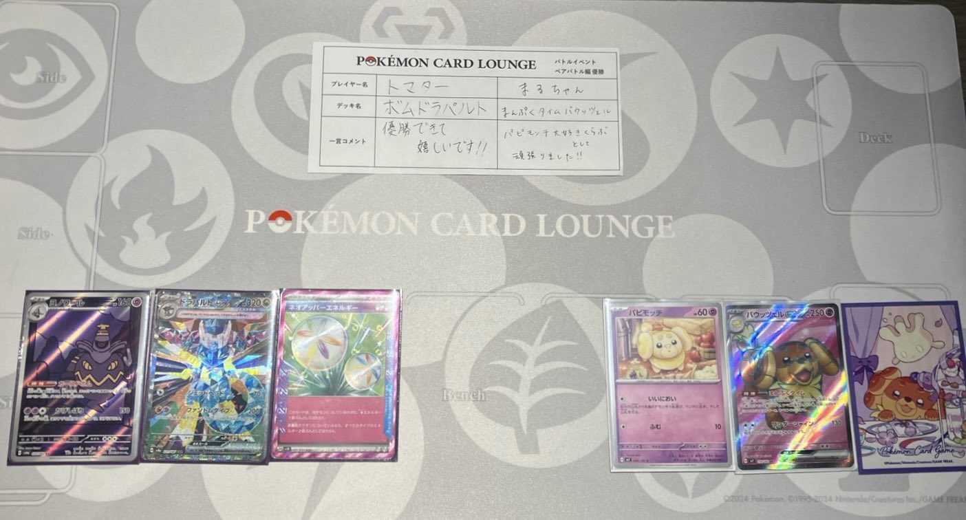 ポケモンカードラウンジ　渋谷　3点セット POKÉMON CARD LOUNGE ポケモンカードラウンジ｜SHIBUYA TSUTAYA