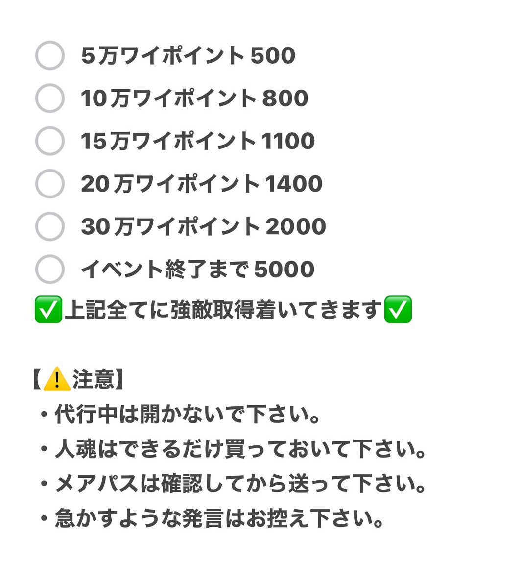 zaulsw's tweet photo. 【ぷにぷに代行】

後ほどまたツイートしますが、一旦この値段設定で行きたいと思います！

❤️＆♻️お願いします🙇🏼‍♂️ https://t.co/PEujR3UKQD
