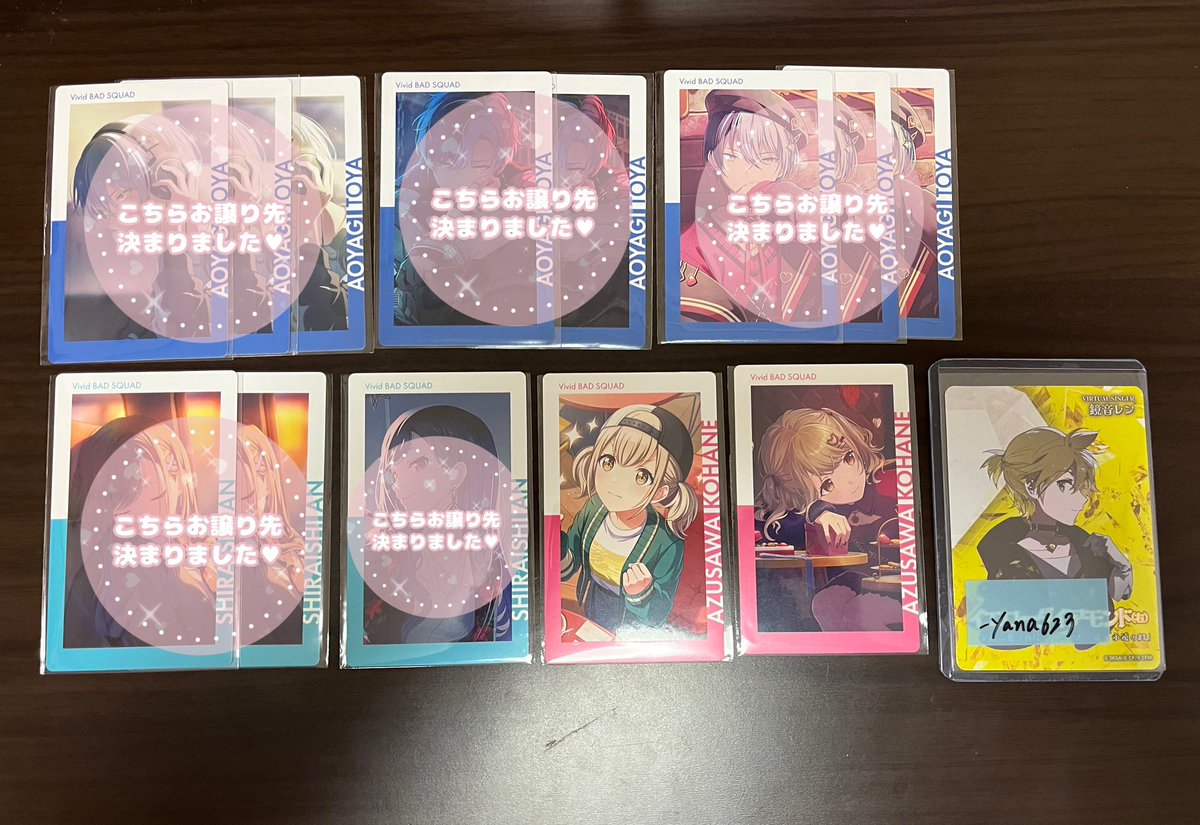 『 譲渡・交換 』プロセカ ePick card エピカ

譲 画像参照(リプ欄にもございます・ユニットごとにお写真がございます)

求 画像 1枚目 or 定価➕送料(1部抱き合わせをお願いいたします)
PayPay・メルペイ・銀行振込

初めましての方でもお気軽にお声がけください🌸
郵送でのお取引となります。