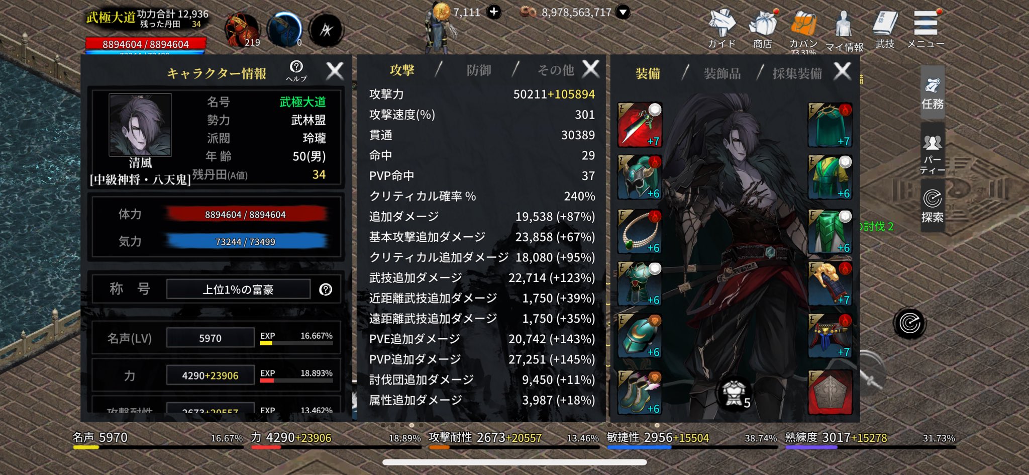 天上碑m - Search / X