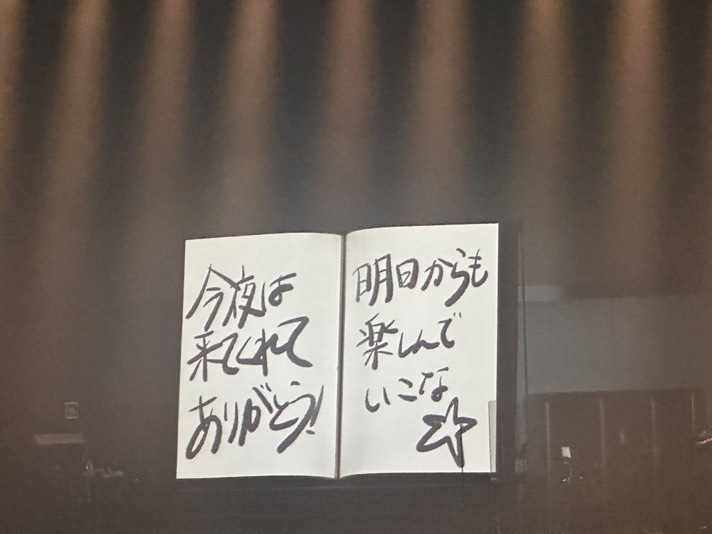 本当に大好き
#OWARIDIARY