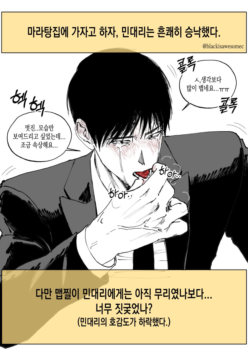 오피스 연애시뮬레이션3

계속 이어집니다