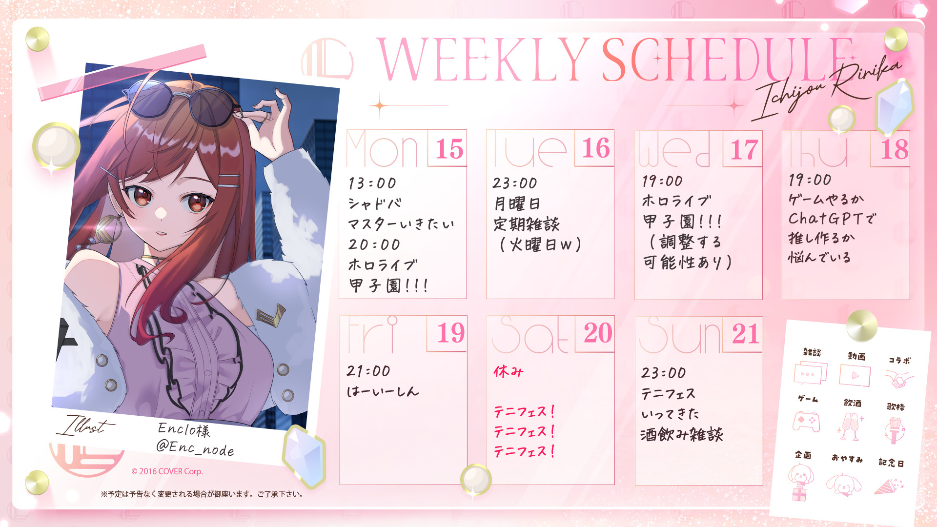 一条莉々華 OUR SR　まとめ 一条莉々華 OUR SR まとめ 一条莉々華 OUR SR まとめ