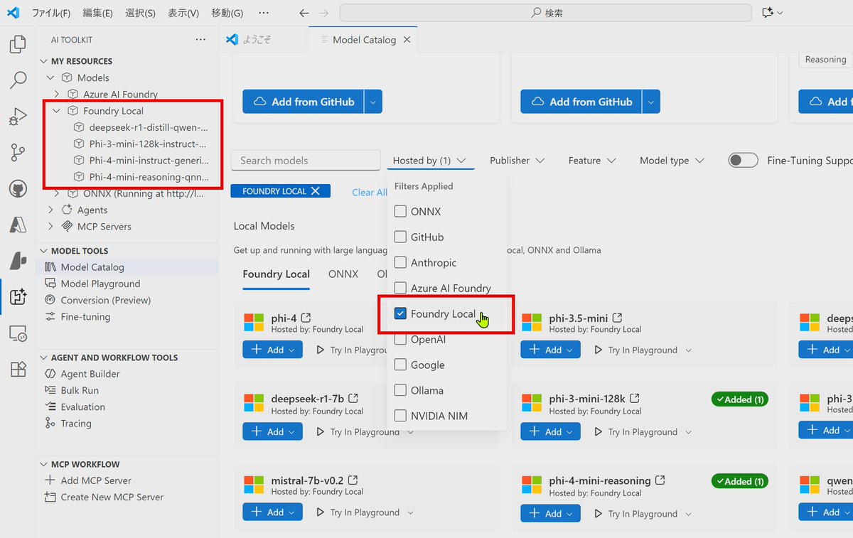 Foundry Localってターミナルで試すのはやっぱり面倒だけど、AI Toolkit for VSCodeを使うと操作性がよくなるからいいですね。ただ・・・ターミナルでダウンロードしたモデルとAI Toolkitでダウンロードしたモデルを共用できないみたいで残念。
learn.microsoft.com/ja-jp/windows/…