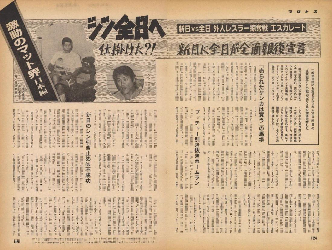 週刊プロレス on X: 