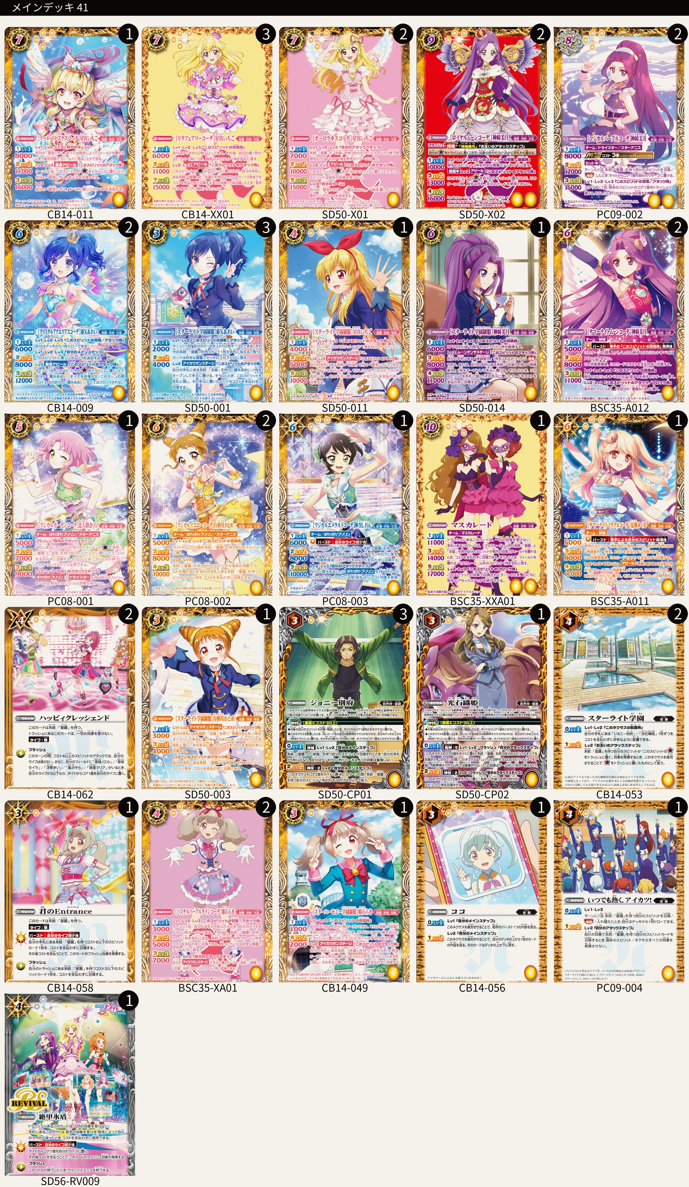 アイカツキングレオコーデ☆ルーレット当選☆非売品 アイカツキングレオコーデ☆ルーレット当選☆非売品 アイカツ
