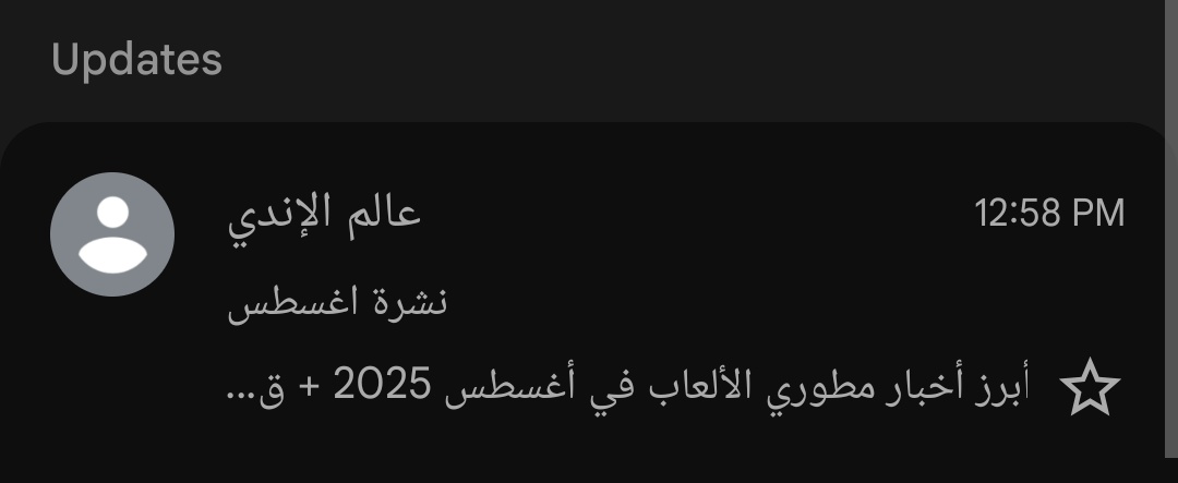 النشرة ممتازة، ما توقعتها أبدا تكون بهذه الجودة والتفاصيل.
هي فعليا أكبر من أنها موجهه فقط للمطورين بل حتى للاعبين، عندي فكرة بسيطة وهي إضافة عناوين كبيرة ثابتة من أجل تنظيم الاخبار.
مثلا : 
- قسم أخبار استثمارات وما إلى ذلك 
- قسم يخص أخبار عالم الألعاب 
- قسم معلومات منوعة