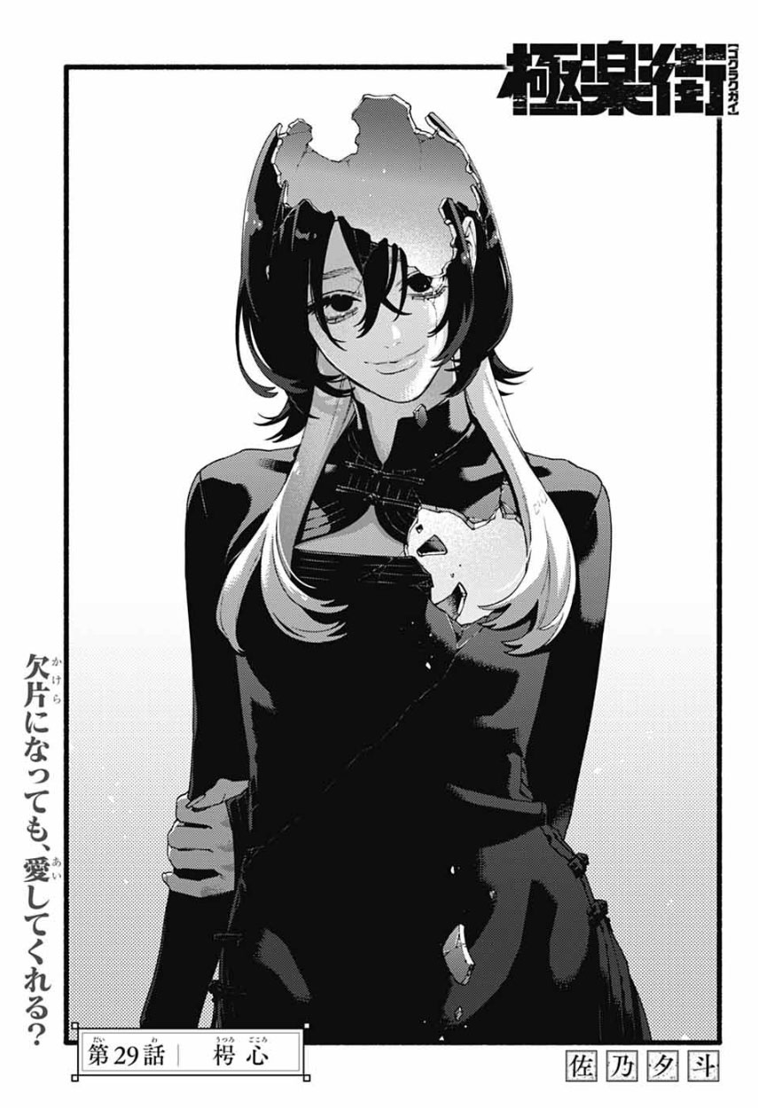 極楽街【公式】 (@gokurakugaiinfo) / X