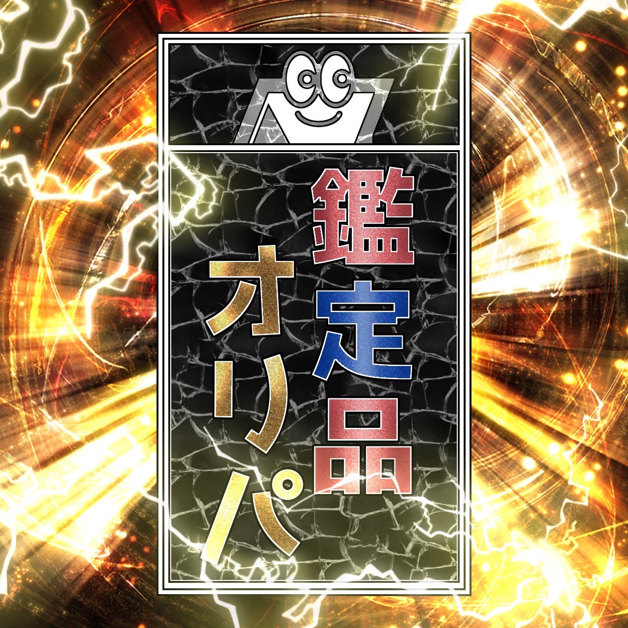 トレカ無双 on X: 