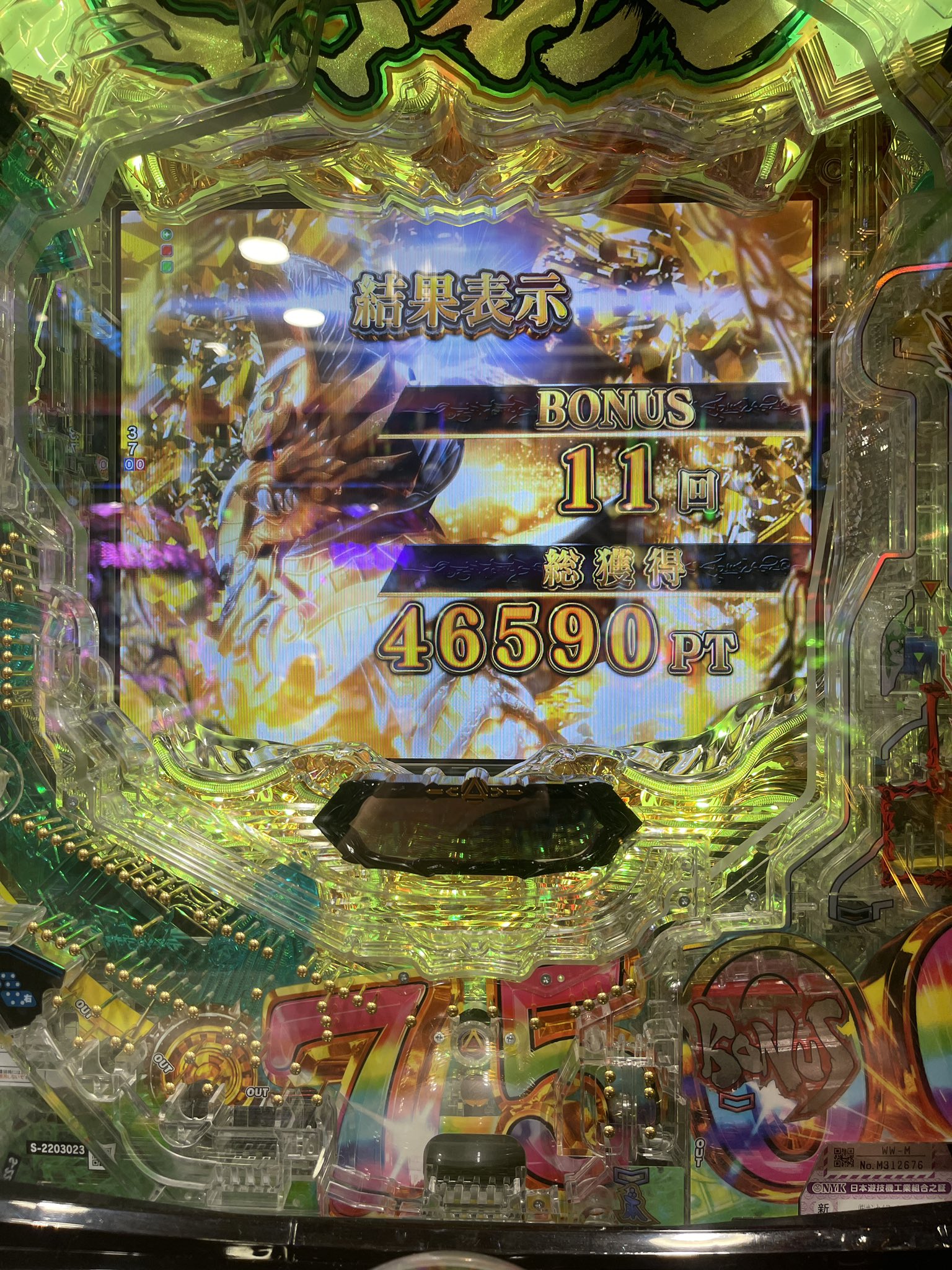 連チャン最高！ on X: 