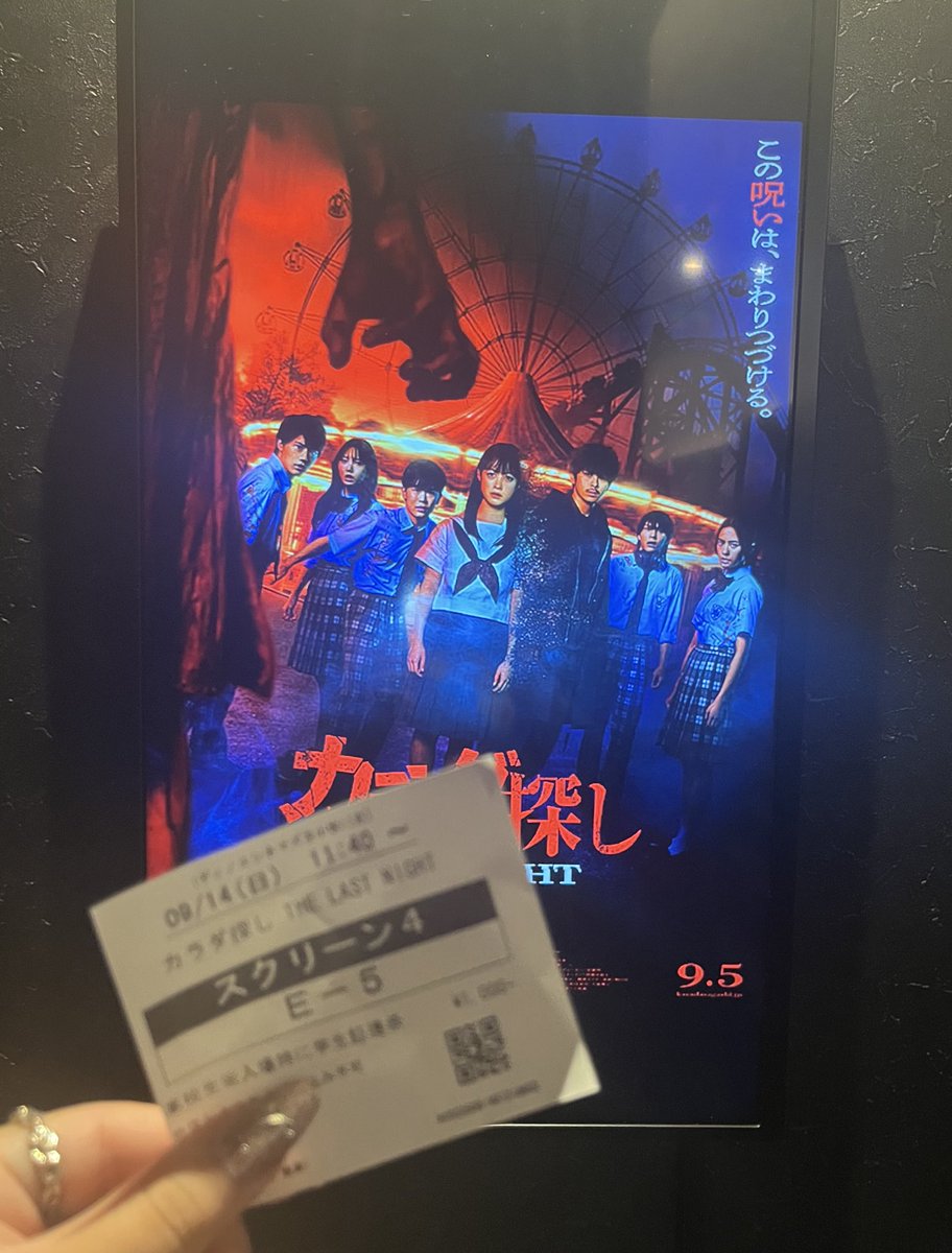 カラダ探しいってきたよ.ᐟ.ᐟ