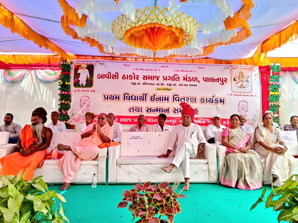 AniketThakerBJP's tweet photo. આજરોજ પાલનપુરના બાવીસી ઠાકોર સમાજ પ્રગતિ મંડળ દ્વારા આયોજિત પ્રથમ વિદ્યાર્થી ઈનામ વિતરણ તેમજ સન્માન સમારોહ કાર્યક્રમમાં ઉપસ્થિત રહી ઈનામ પ્રાપ્ત કરેલ વિદ્યાર્થીઓને ઉજ્જવળ ભવિષ્યની શુભકામનાઓ પાઠવી તેમજ આયોજકોને આ સફળ આયોજન બદલ અભિનંદન પાઠવ્યા. https://t.co/U1OU9TE5iy