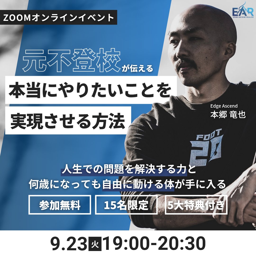 押忍！パルクール忍者です🥷

ーーーーーーーーーーーー
9/23(祝火)19:00~20:30
Zoomにて
オンラインイベント開催🎉
ーーーーーーーーーーーー

パルクールに
興味があるあなたへ！

『自分もやってみたい』
『身軽に動けるようになりたい』
『怪我しずらい体を作りたい』

こう思ったことないですか？
