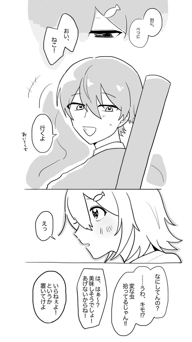 🐟⚔️関係値でこういうところが垣間見えるとものすごくうれしい、という気持ちからきている捏造です（ろくろの手）