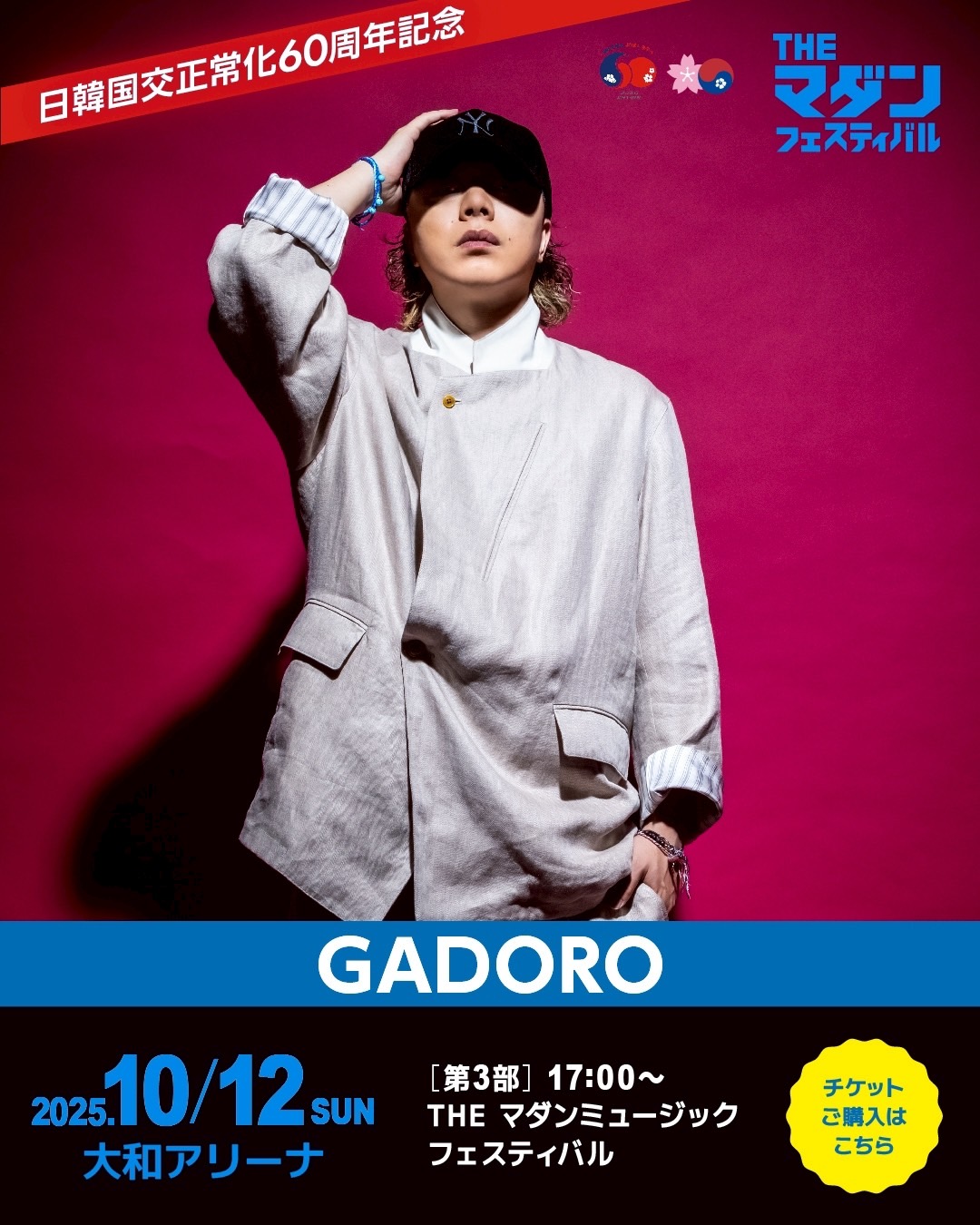 GADORO  高鍋2Days　XL GADORO (@GADORO1next) / X