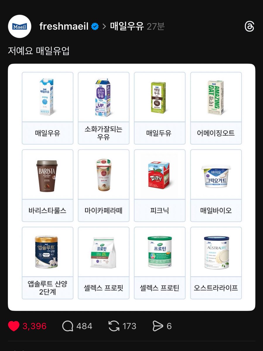 매일유업아 힘내 

<a href="/freshmaeil/">매일유업</a>