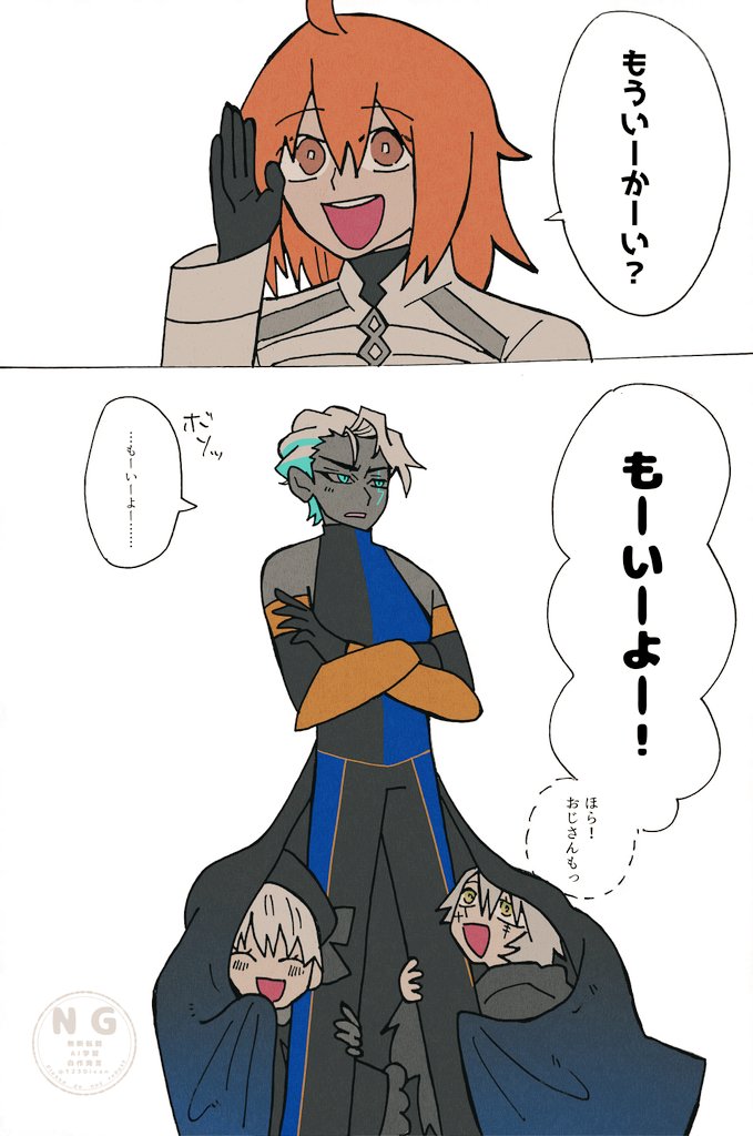 子供鯖とンド神の戯れが見たい 