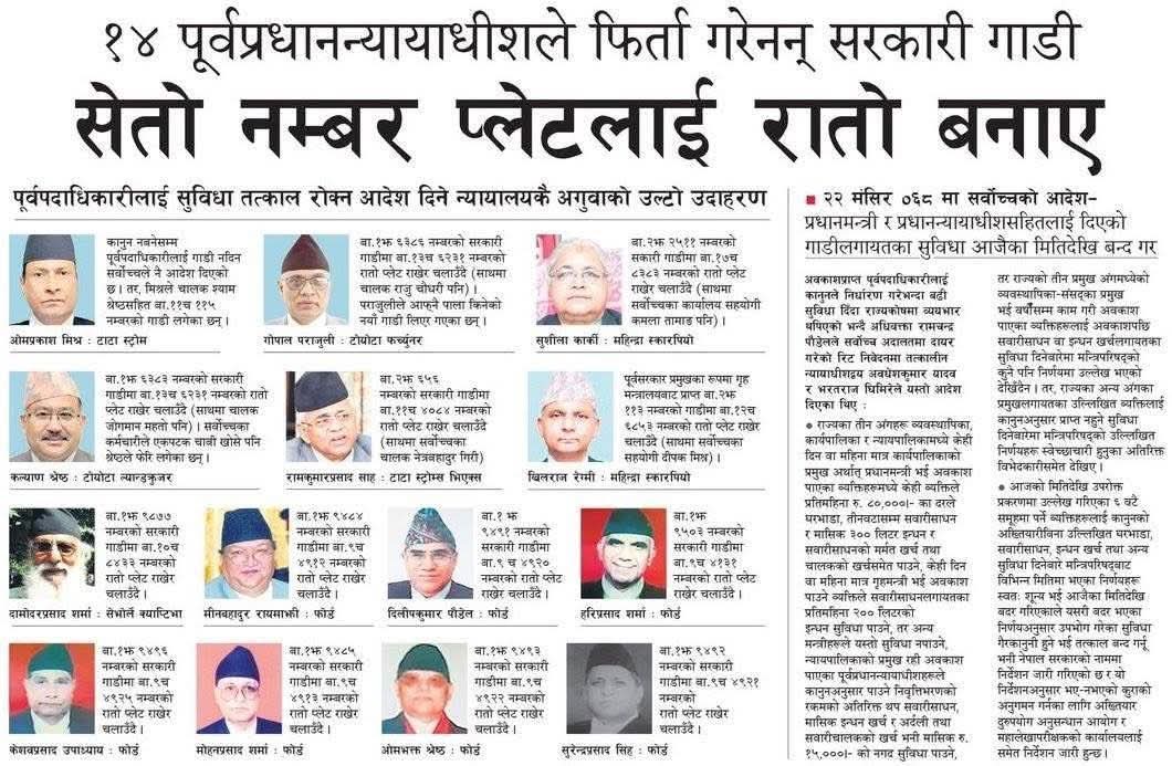 यो देशमा केहि दाग नलागेको त म मात्रै रहेछु कि क्या हो!😜